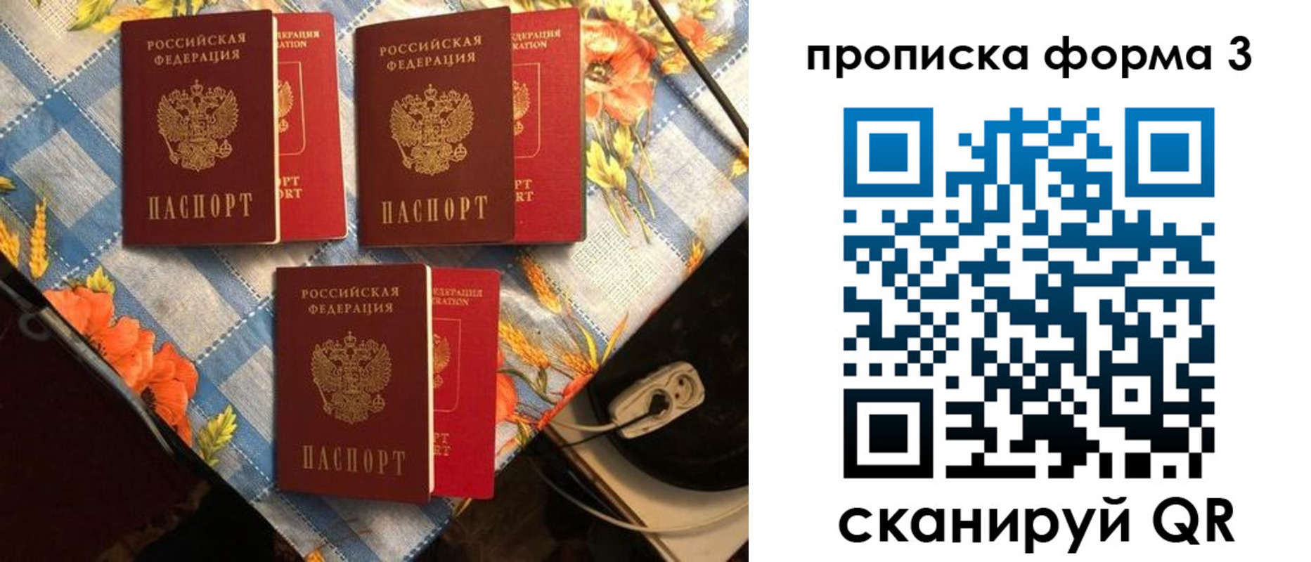 где прописаться в Заозёрске