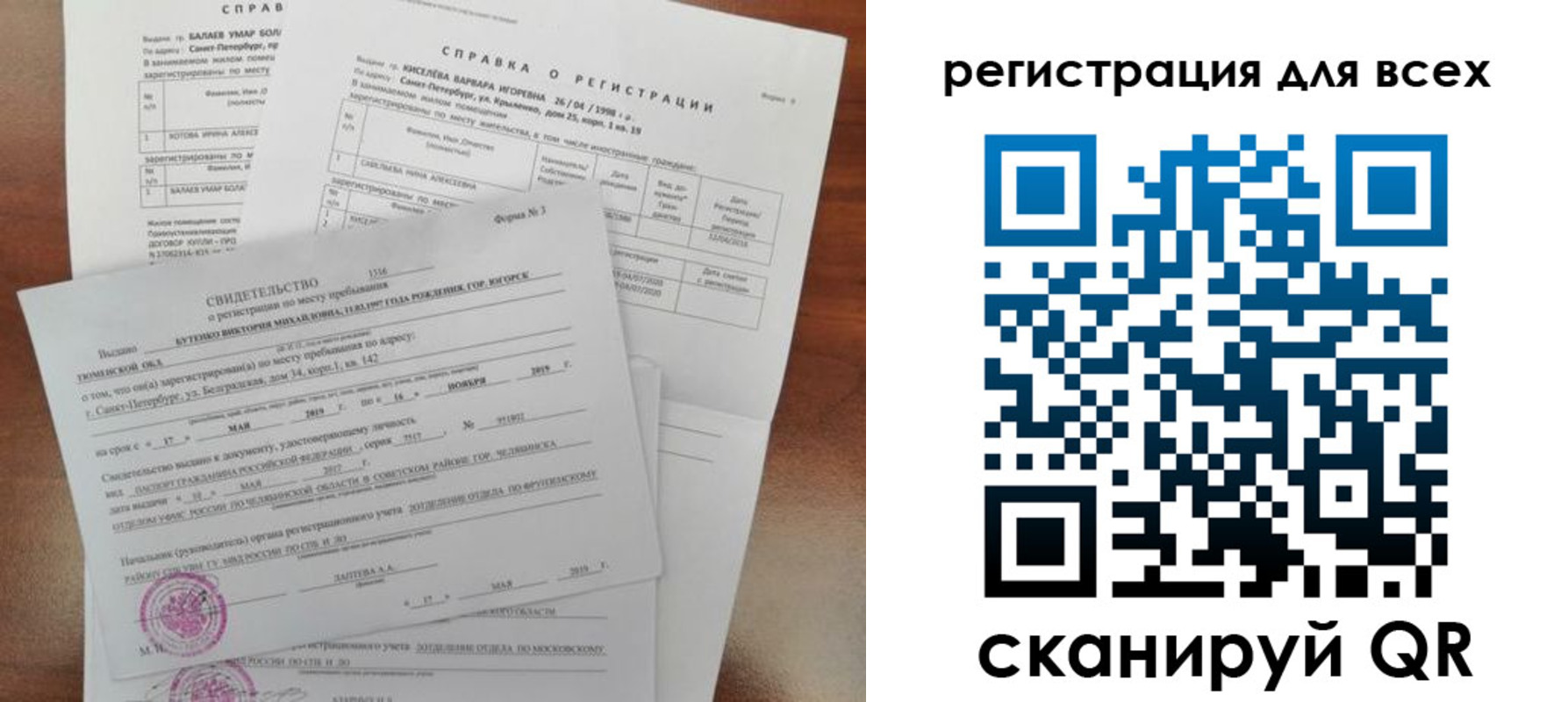 временная регистрация адрес в Заозёрске