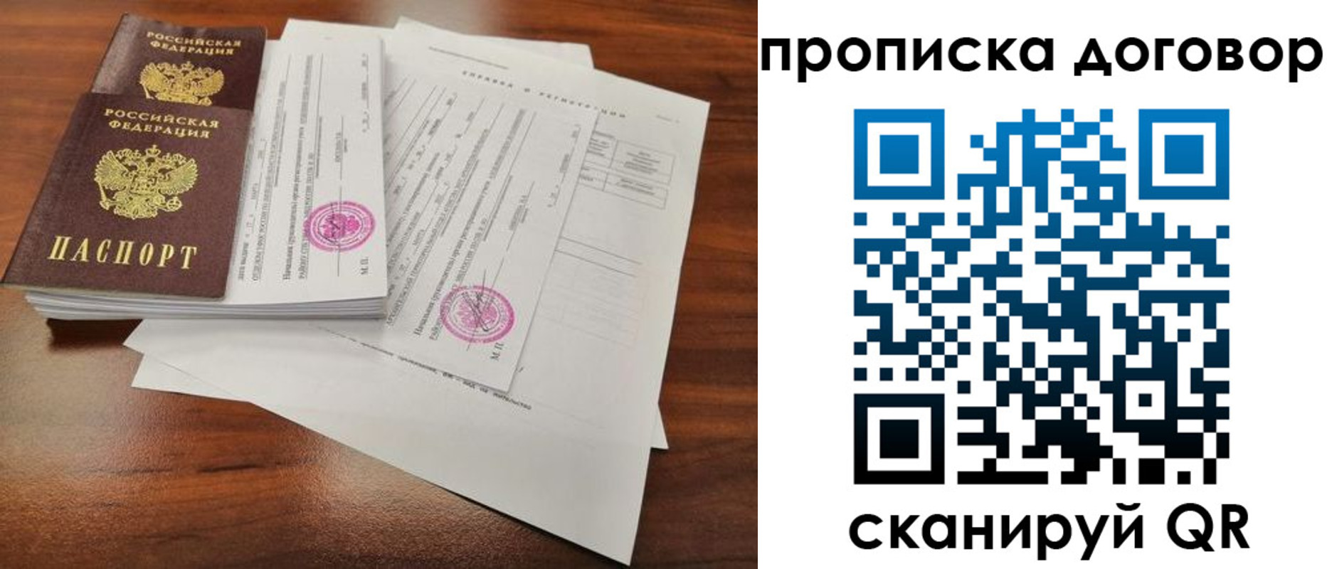 временная регистрация госуслуги в Заозёрске