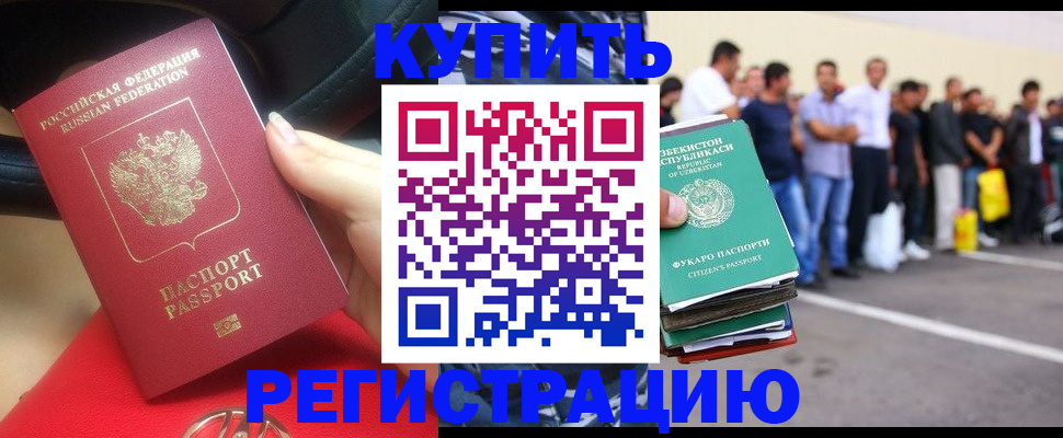 где прописаться в Заозёрске
