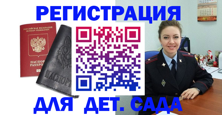 прописка поиск в Заозёрске