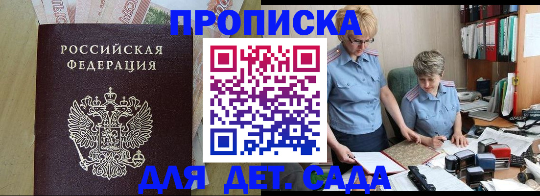 миграционный учет в Заозёрске