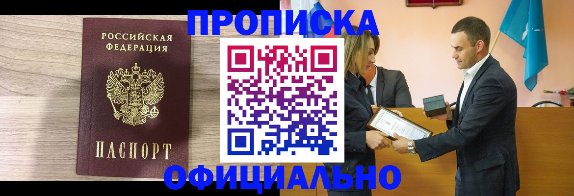 прописка для школы в Заозёрске