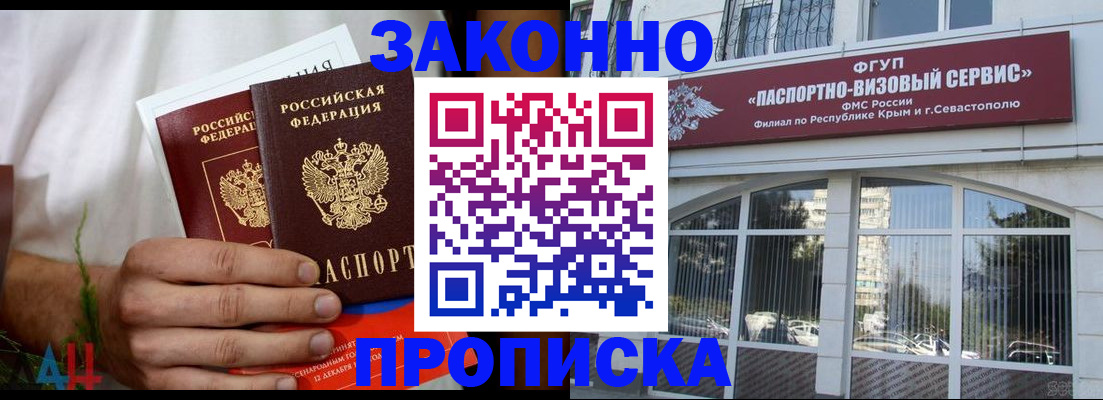 временная регистрация для всех в Заозёрске