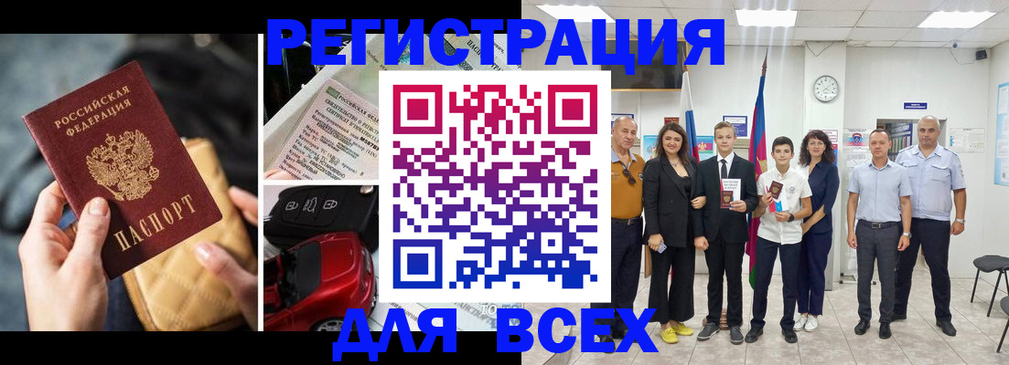 где прописаться в Заозёрске